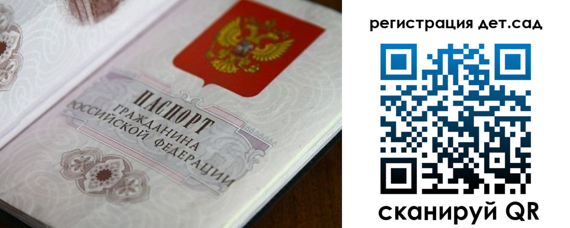 прописка для школы в Торопеце
